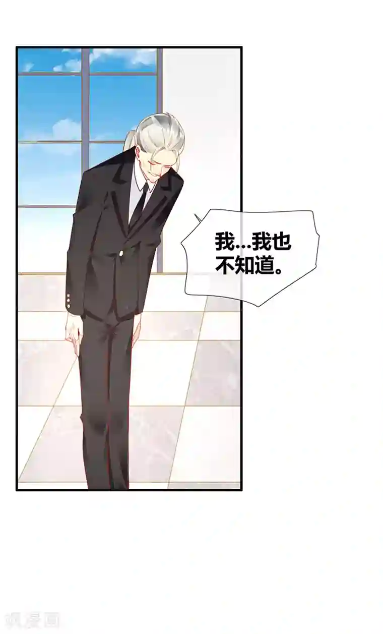 暗夜甜宠：误惹第一恶魔第46话 分手？惊喜！