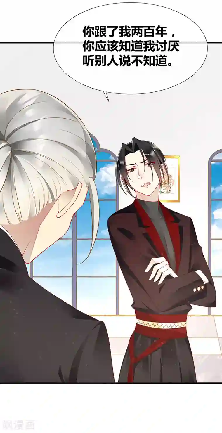 暗夜甜宠：误惹第一恶魔第46话 分手？惊喜！