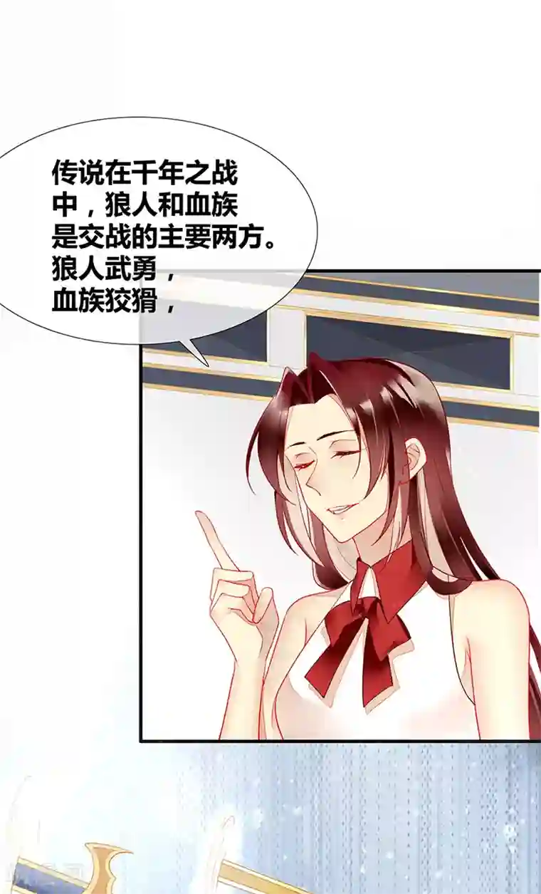 暗夜甜宠：误惹第一恶魔第47话 你就是我的狗
