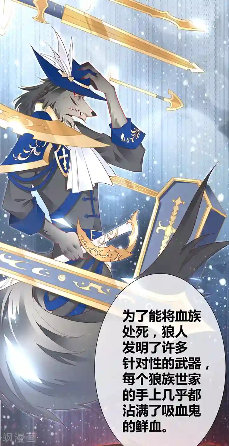 暗夜甜宠：误惹第一恶魔第47话 你就是我的狗