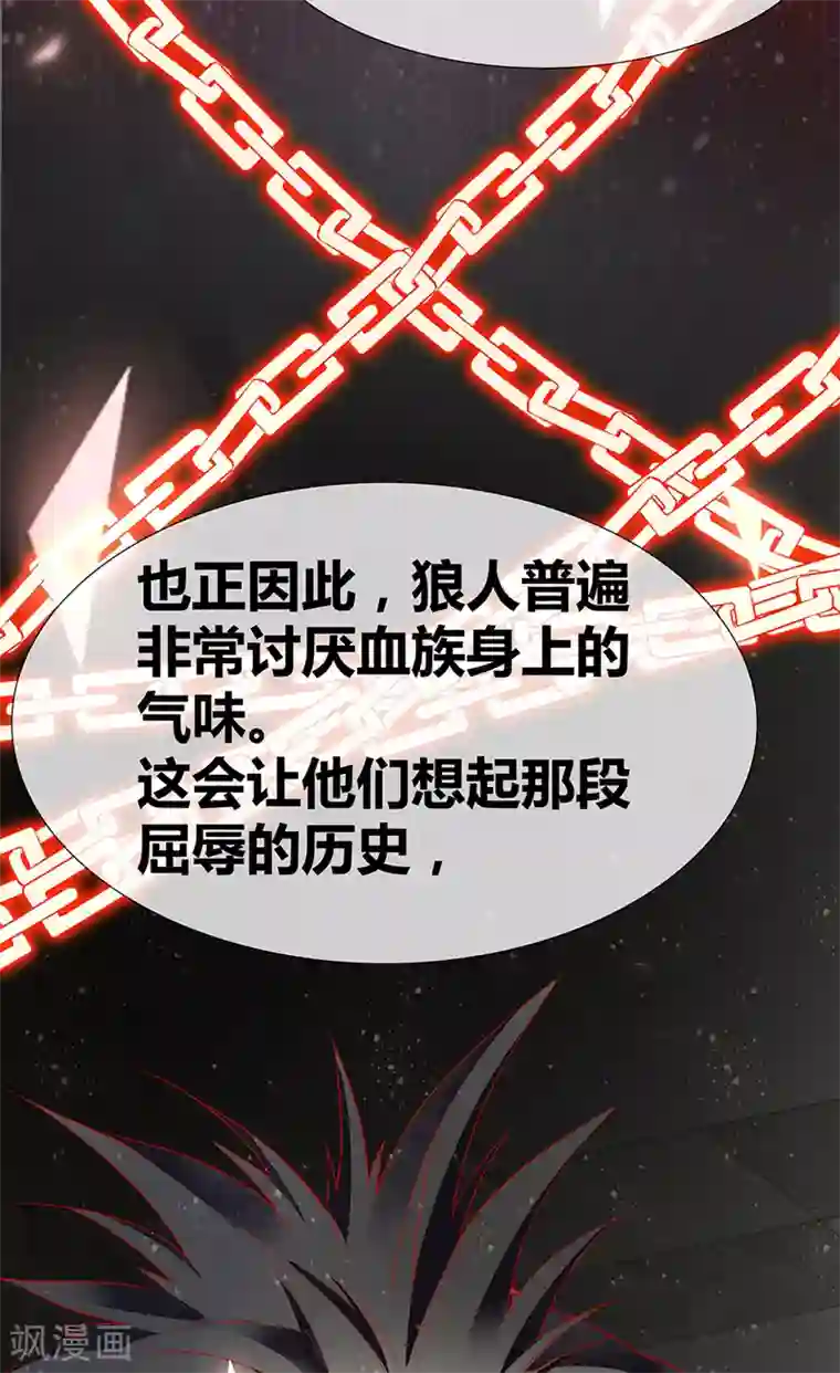 暗夜甜宠：误惹第一恶魔第47话 你就是我的狗