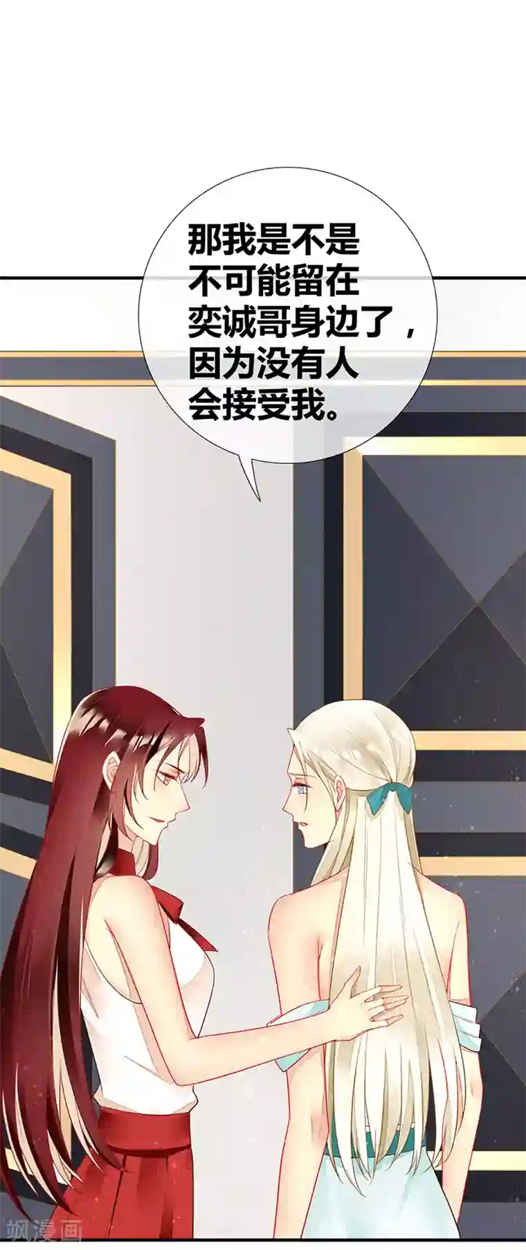 暗夜甜宠：误惹第一恶魔第47话 你就是我的狗