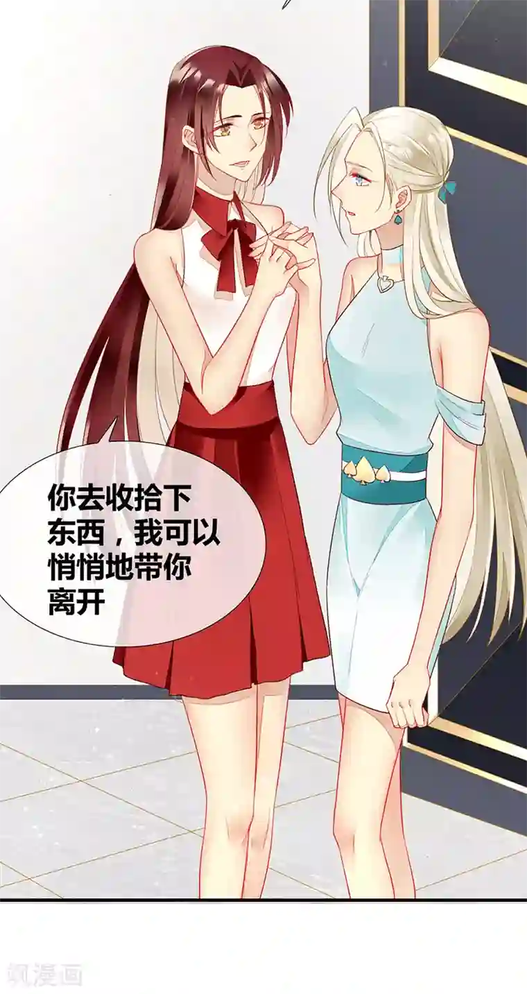 暗夜甜宠：误惹第一恶魔第47话 你就是我的狗