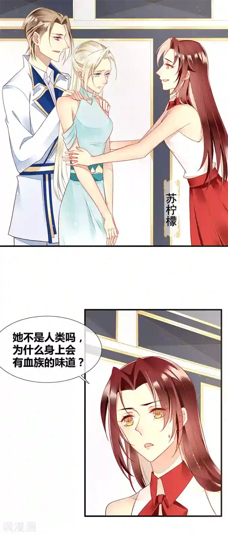 暗夜甜宠：误惹第一恶魔第47话 你就是我的狗