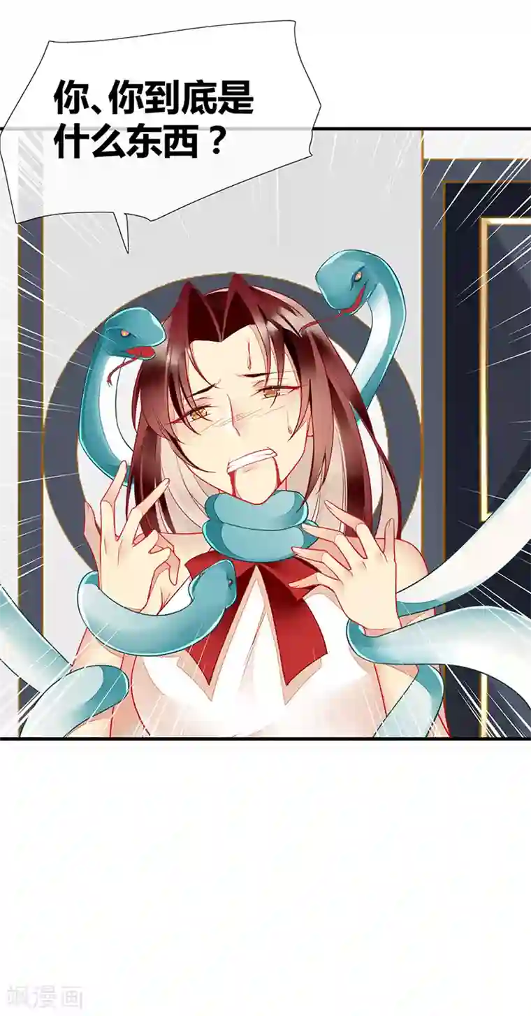 暗夜甜宠：误惹第一恶魔第47话 你就是我的狗