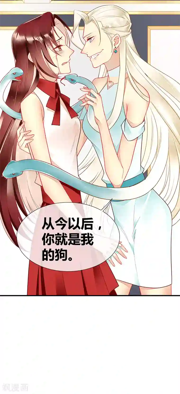 暗夜甜宠：误惹第一恶魔第47话 你就是我的狗