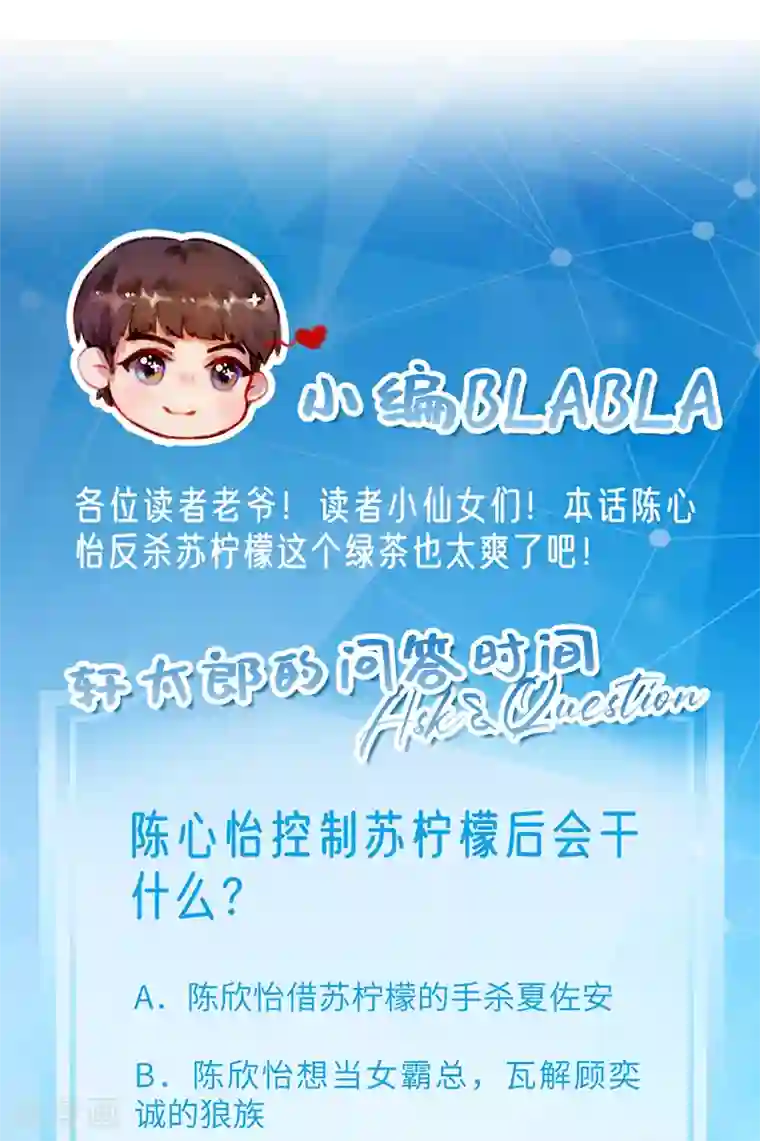 暗夜甜宠：误惹第一恶魔第47话 你就是我的狗