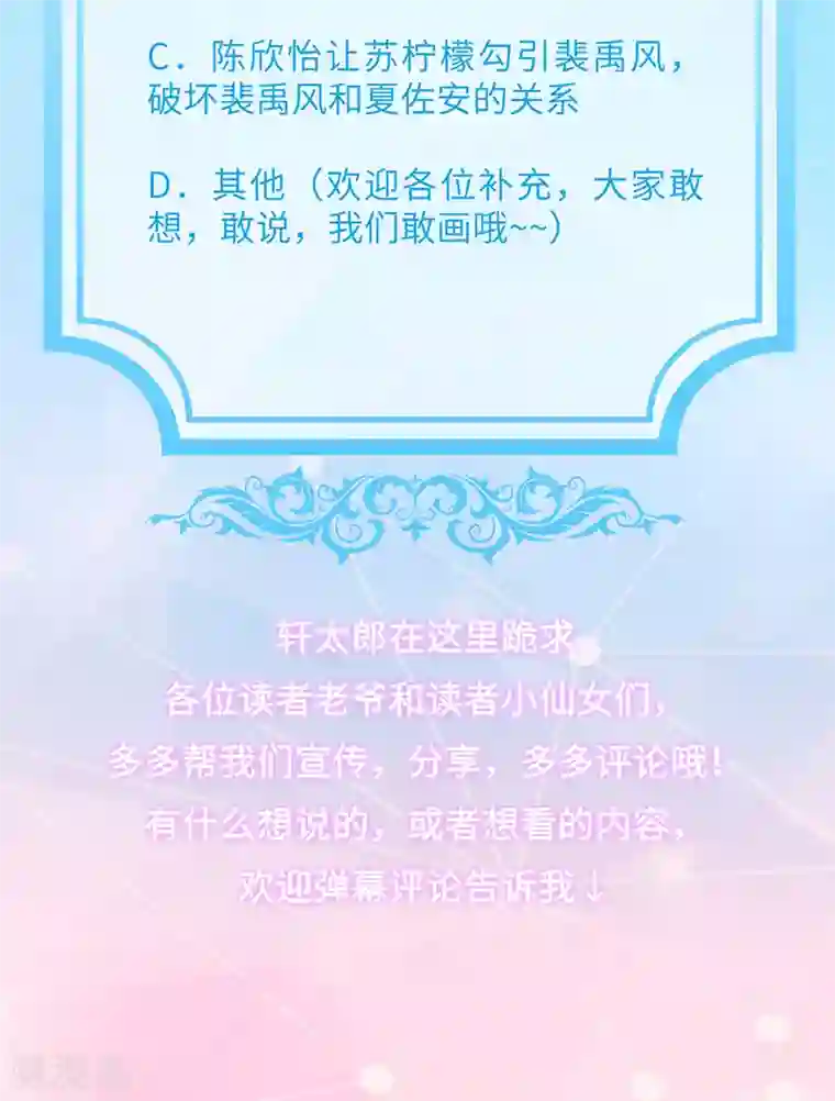 暗夜甜宠：误惹第一恶魔第47话 你就是我的狗