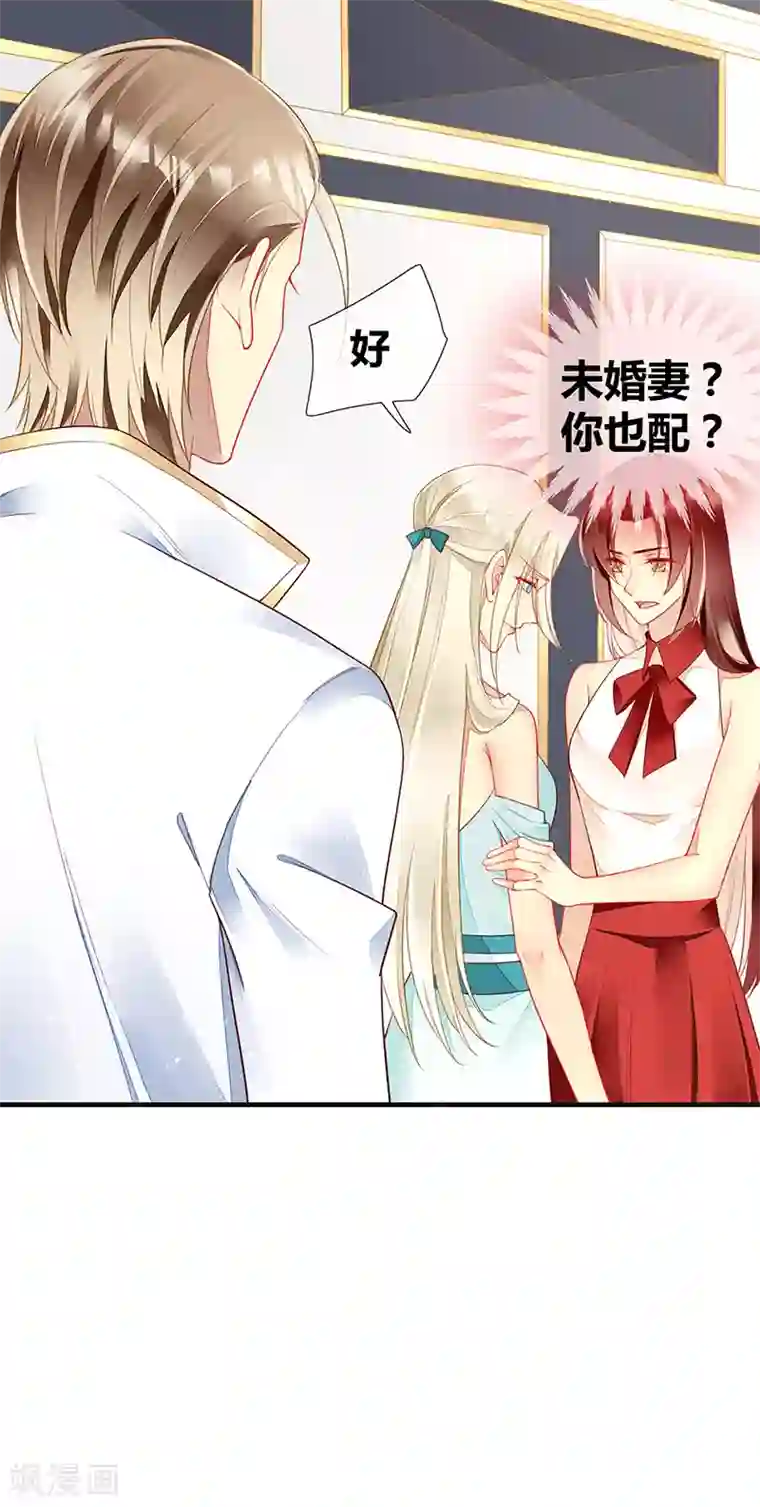 暗夜甜宠：误惹第一恶魔第47话 你就是我的狗