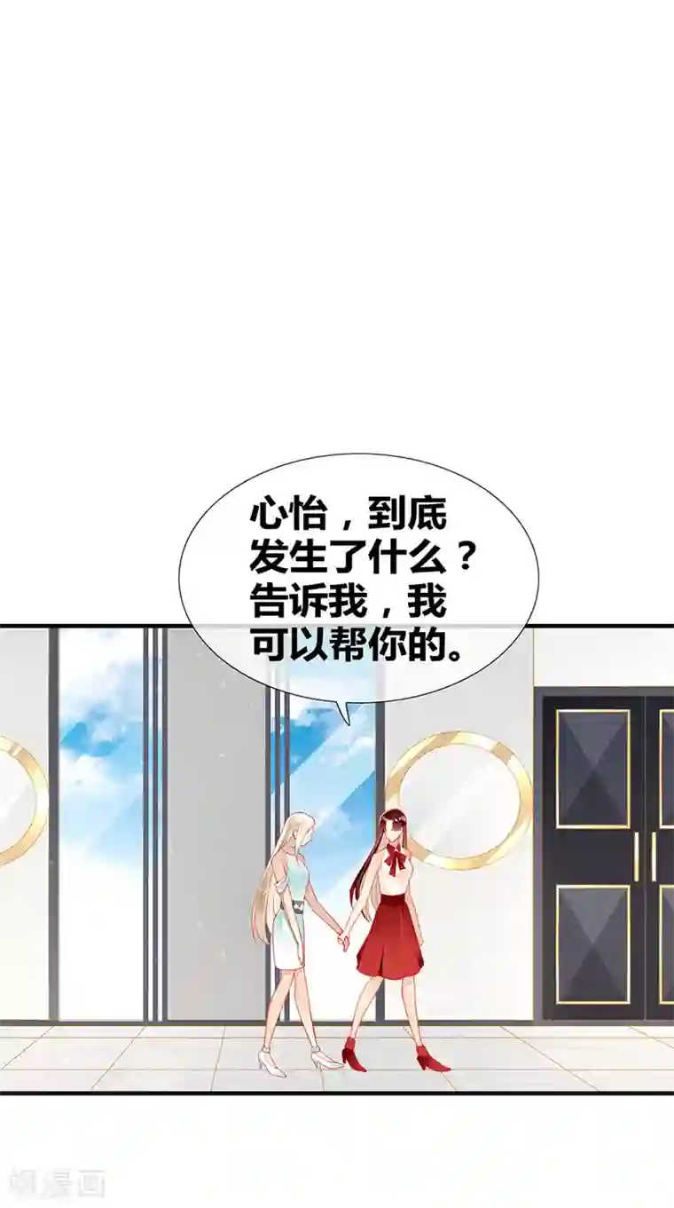 暗夜甜宠：误惹第一恶魔第47话 你就是我的狗