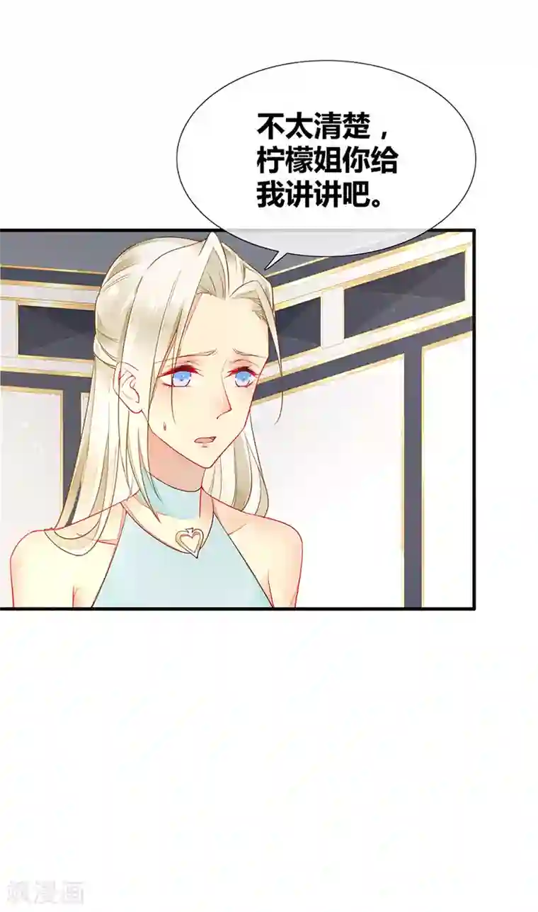 暗夜甜宠：误惹第一恶魔第47话 你就是我的狗