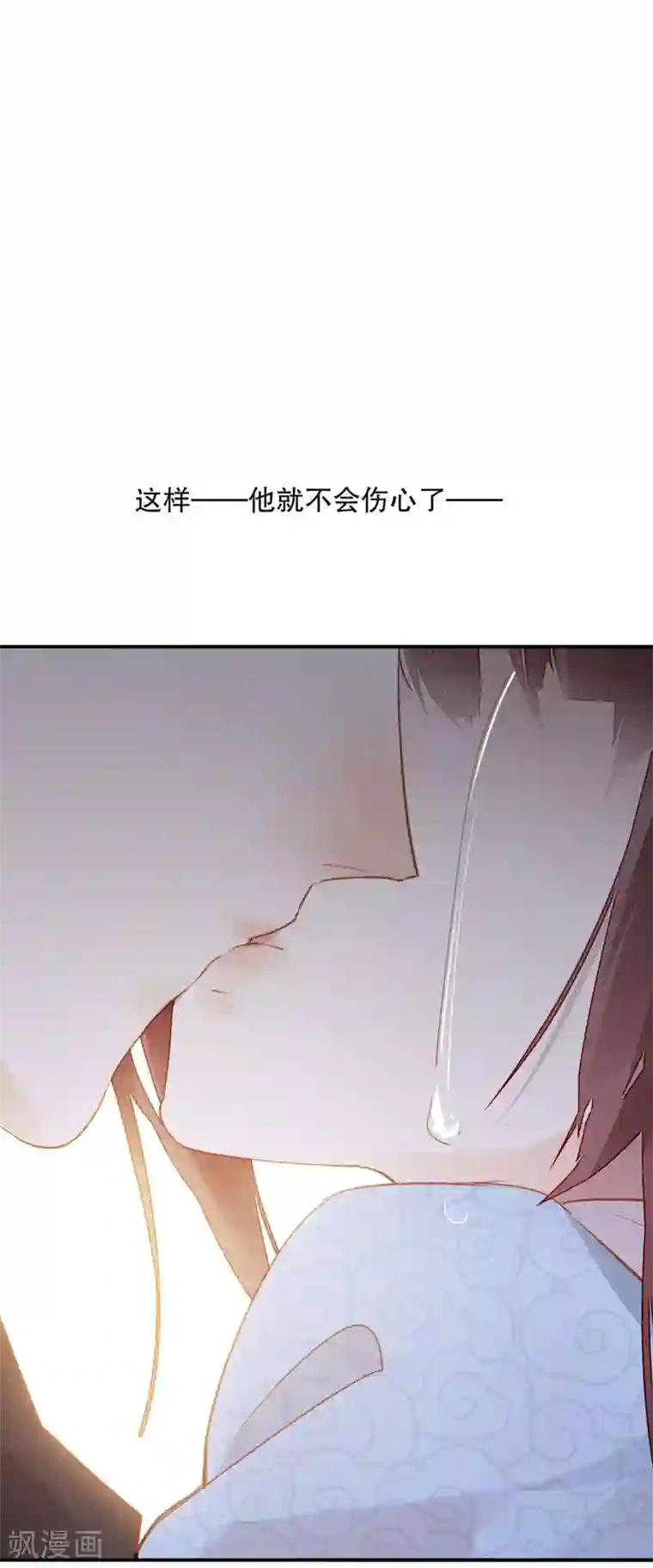 我不是陈圆圆第178话 血色浪漫