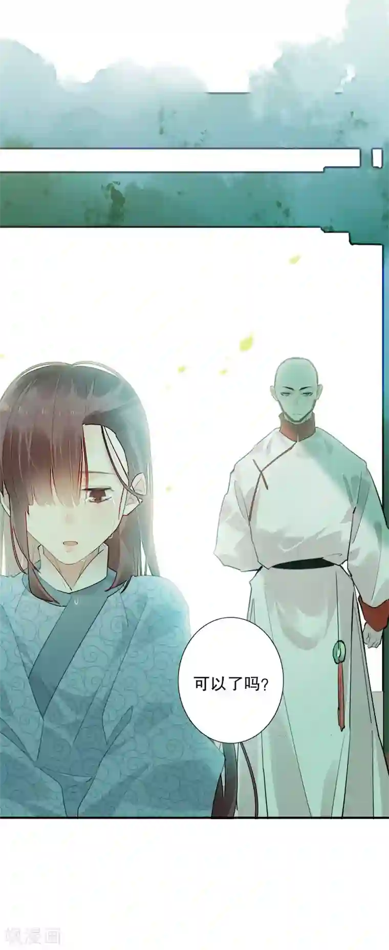 我不是陈圆圆第178话 血色浪漫