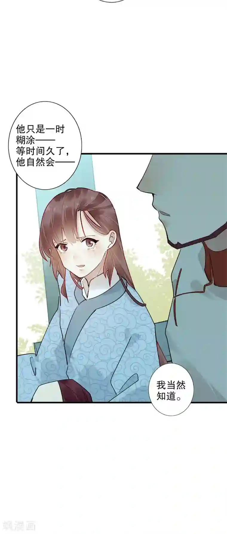我不是陈圆圆第178话 血色浪漫