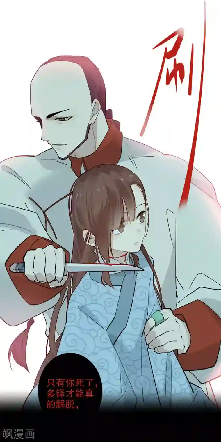 我不是陈圆圆第178话 血色浪漫