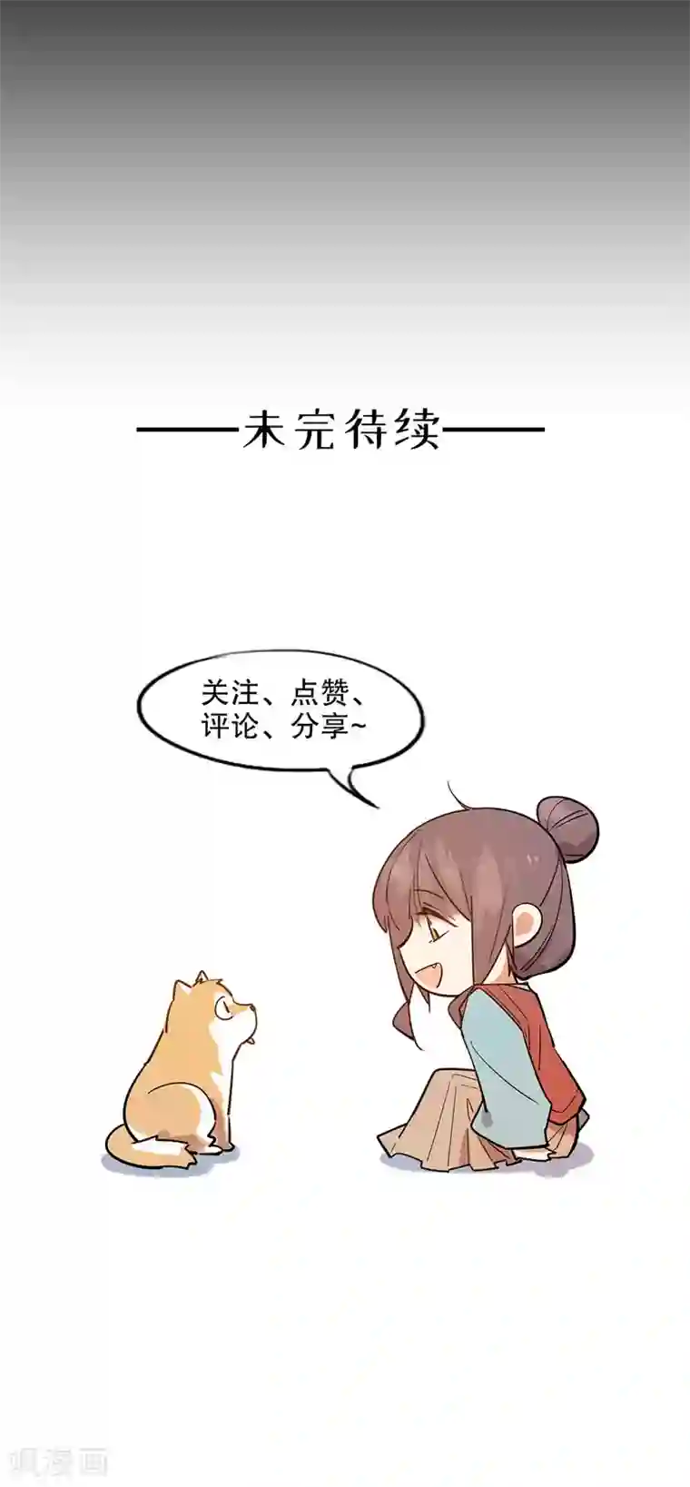 我不是陈圆圆第178话 血色浪漫
