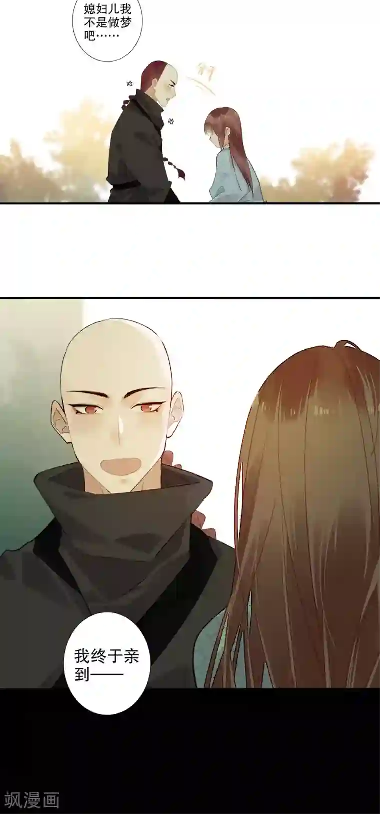 我不是陈圆圆第178话 血色浪漫