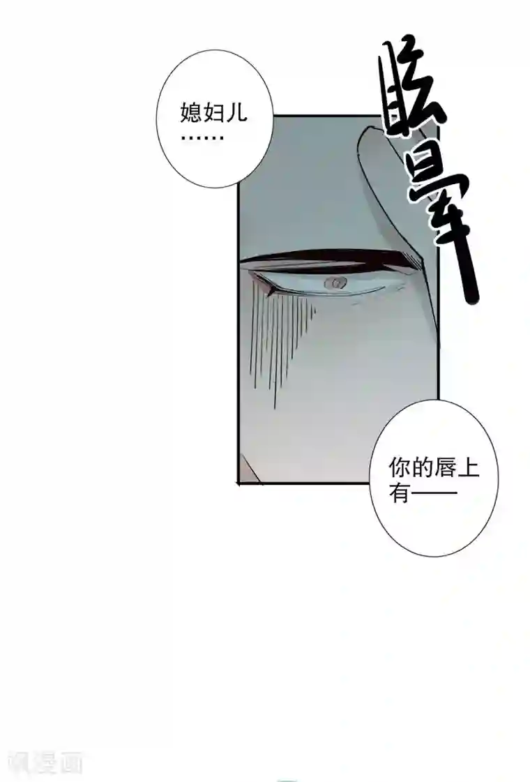 我不是陈圆圆第178话 血色浪漫