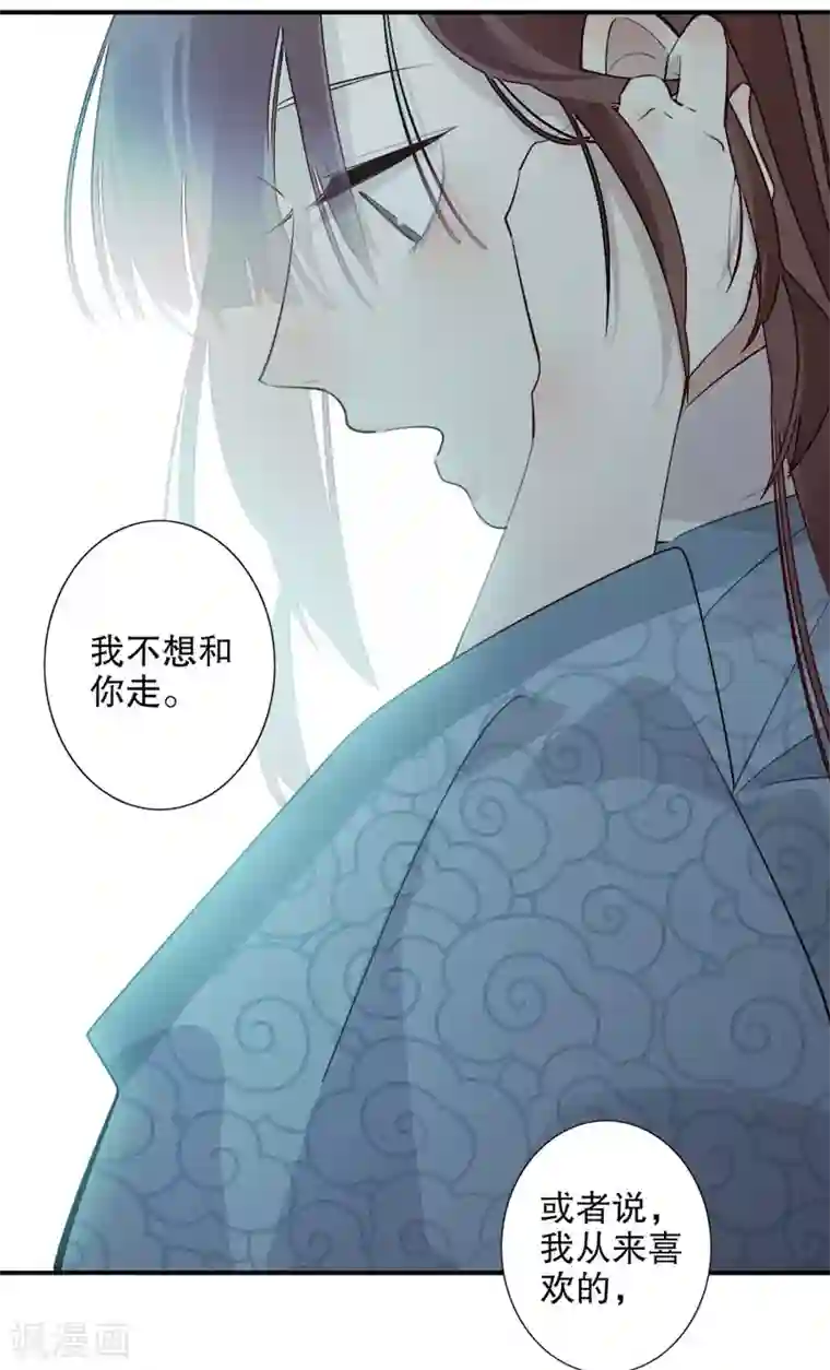 我不是陈圆圆第178话 血色浪漫