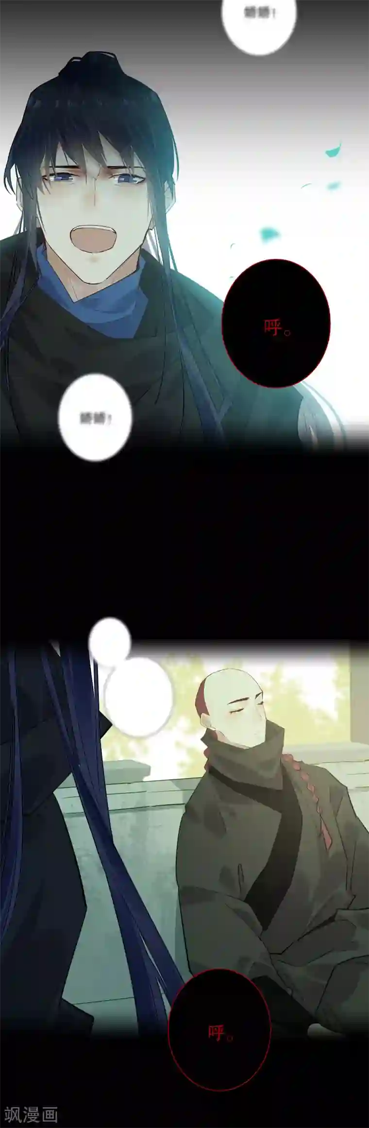 我不是陈圆圆第179话 泰山神庙