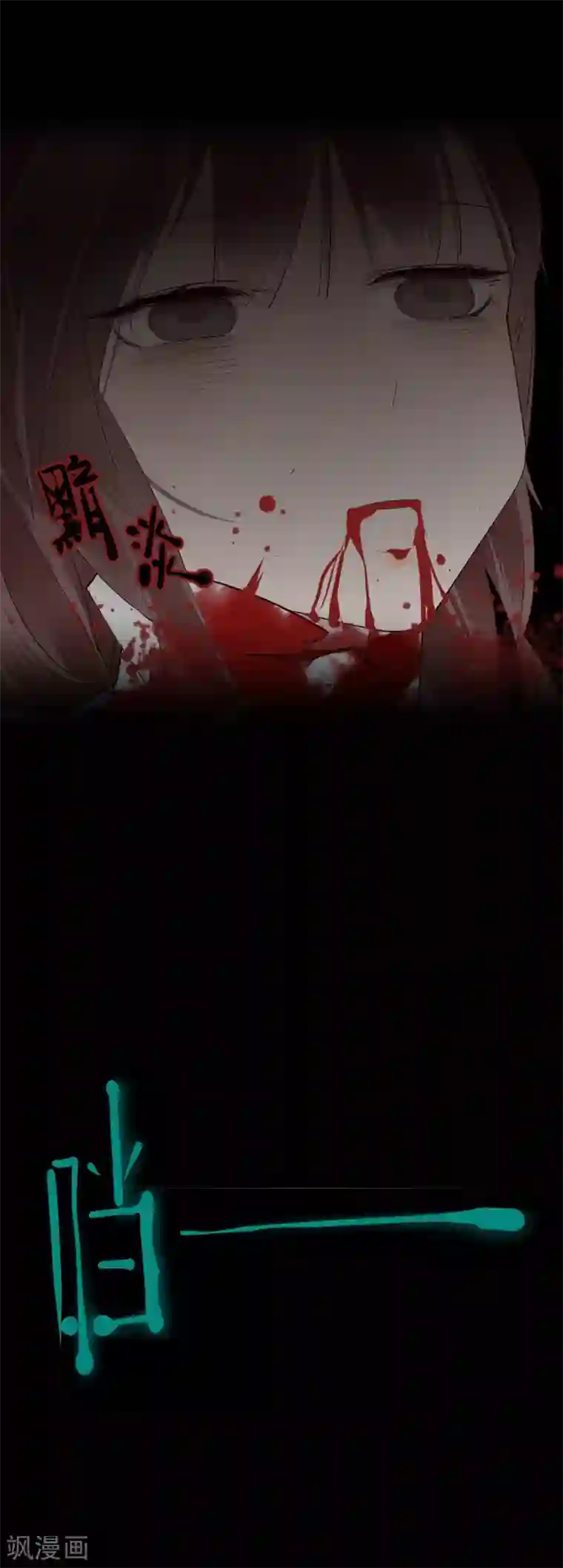 我不是陈圆圆第179话 泰山神庙