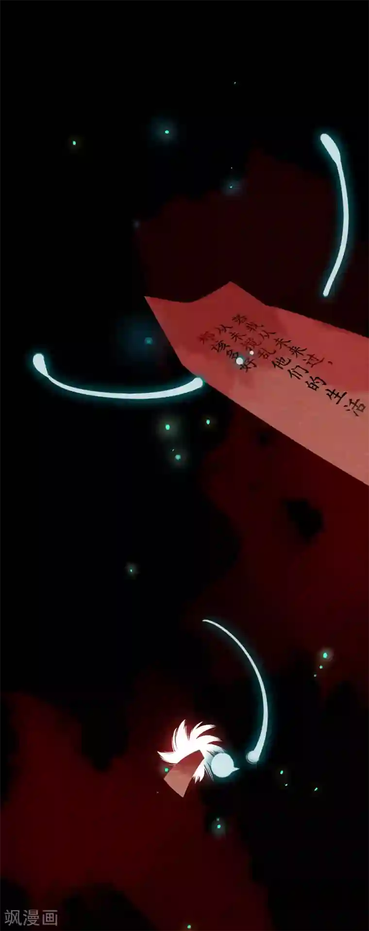 我不是陈圆圆第179话 泰山神庙