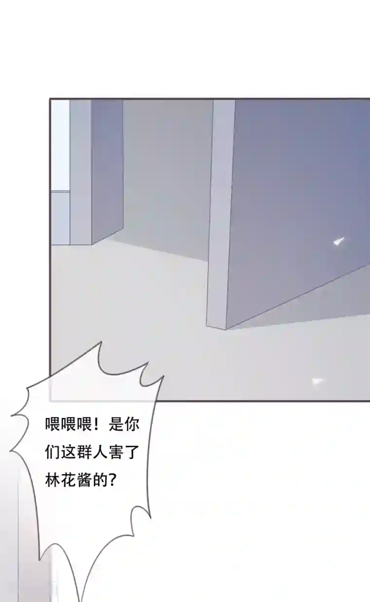世界唯有你喜欢第54话 让他们付出代价