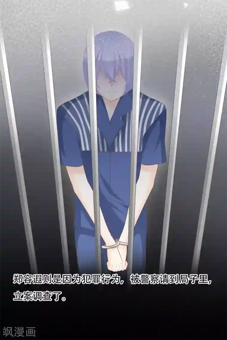 世界唯有你喜欢第54话 让他们付出代价