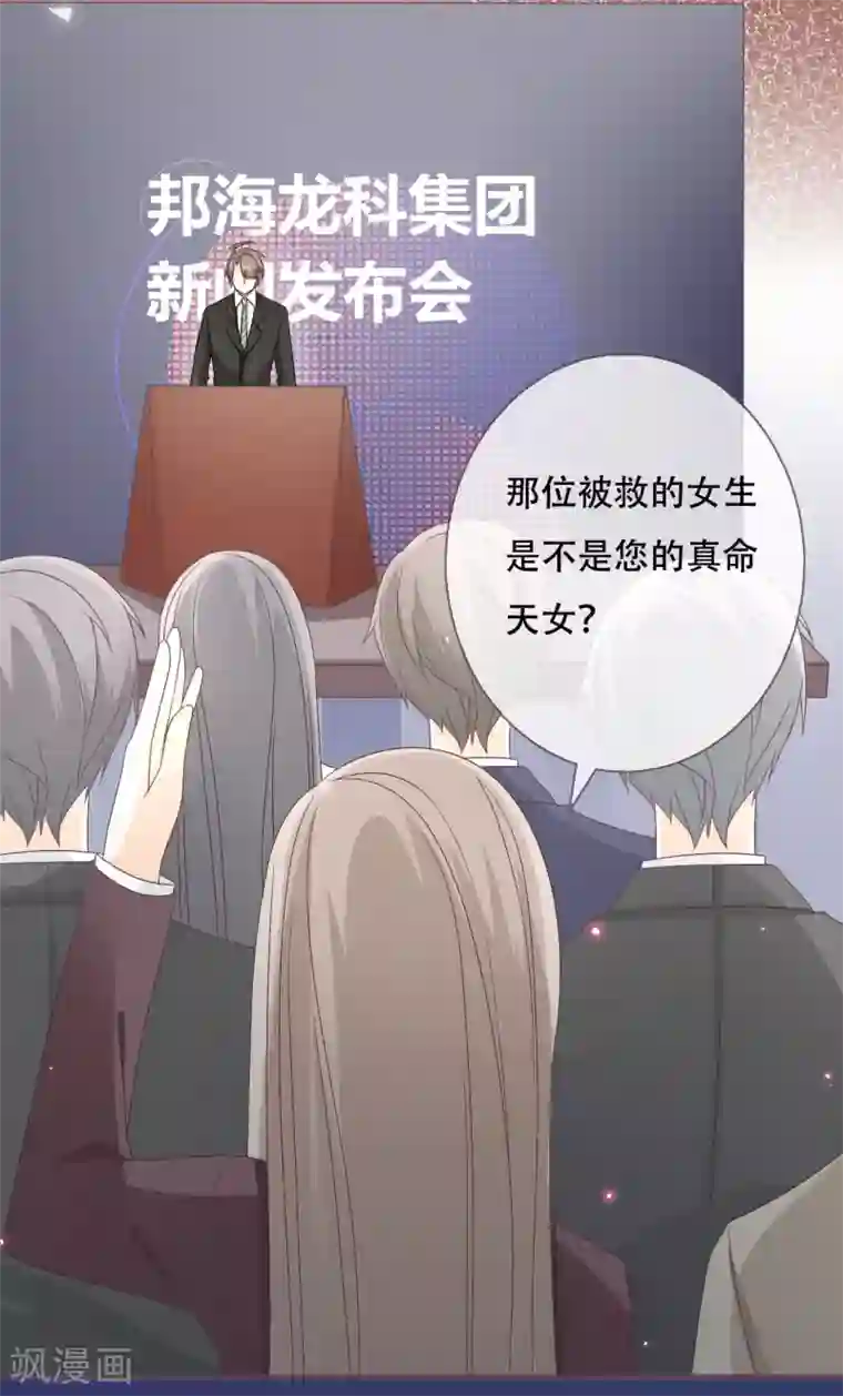 世界唯有你喜欢第54话 让他们付出代价