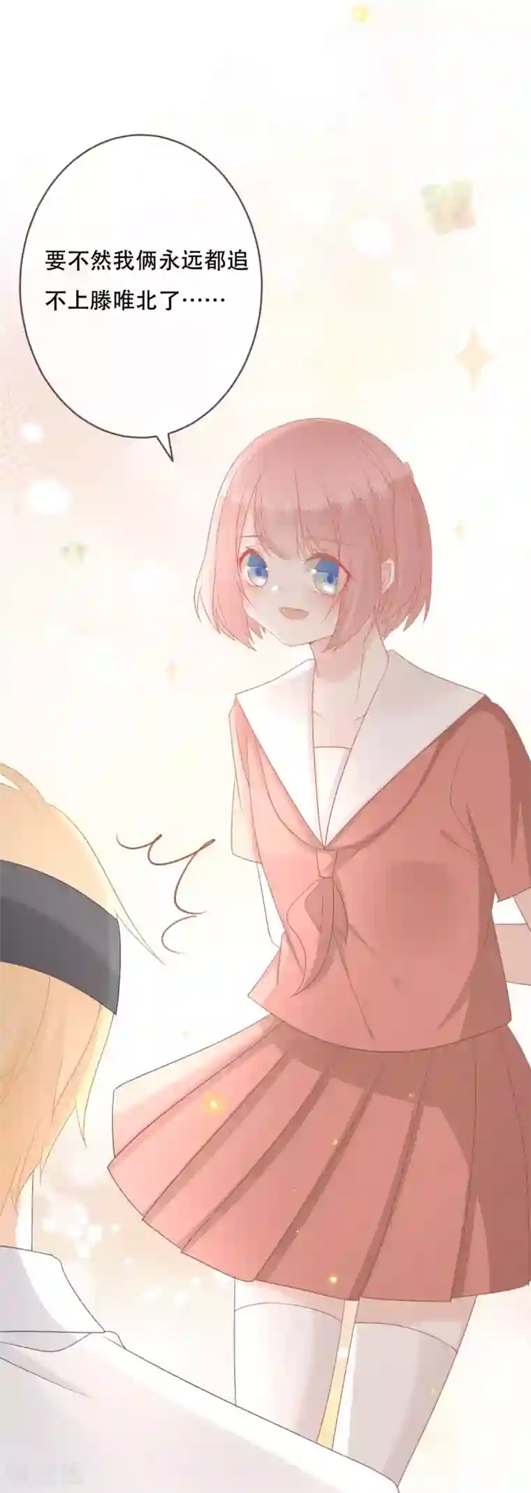 世界唯有你喜欢最终话 不变的是，世界唯有你喜欢