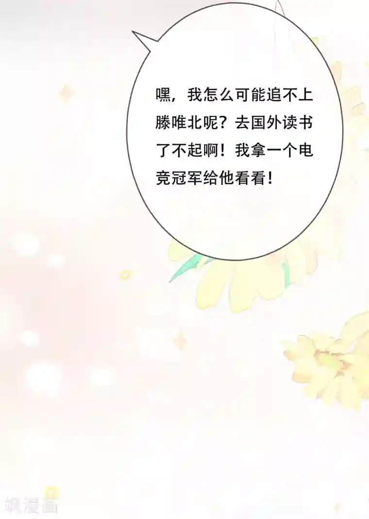 世界唯有你喜欢最终话 不变的是，世界唯有你喜欢