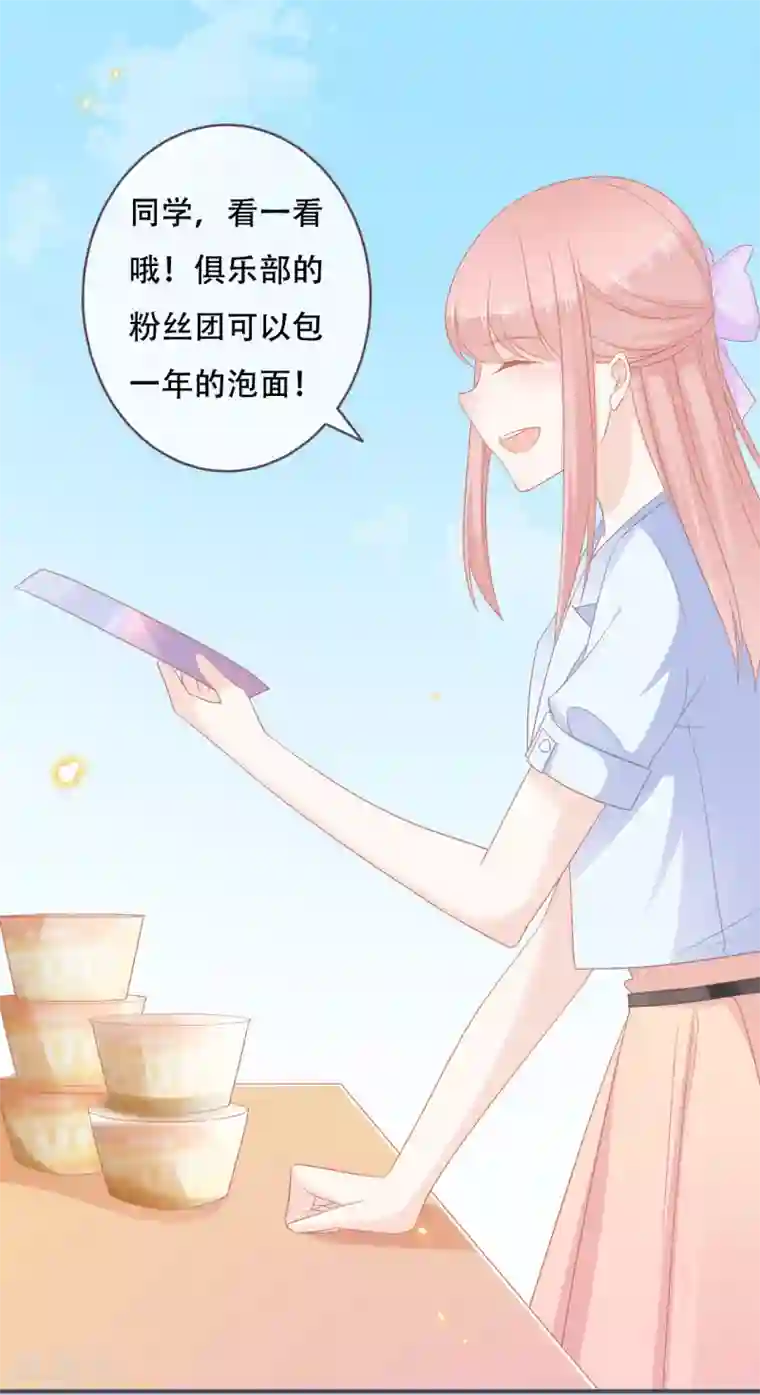 世界唯有你喜欢最终话 不变的是，世界唯有你喜欢