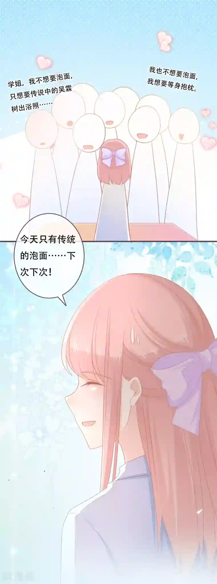 世界唯有你喜欢最终话 不变的是，世界唯有你喜欢