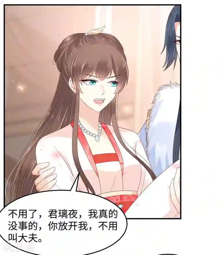傲娇邪王宠入骨第69话 新手男友第一课