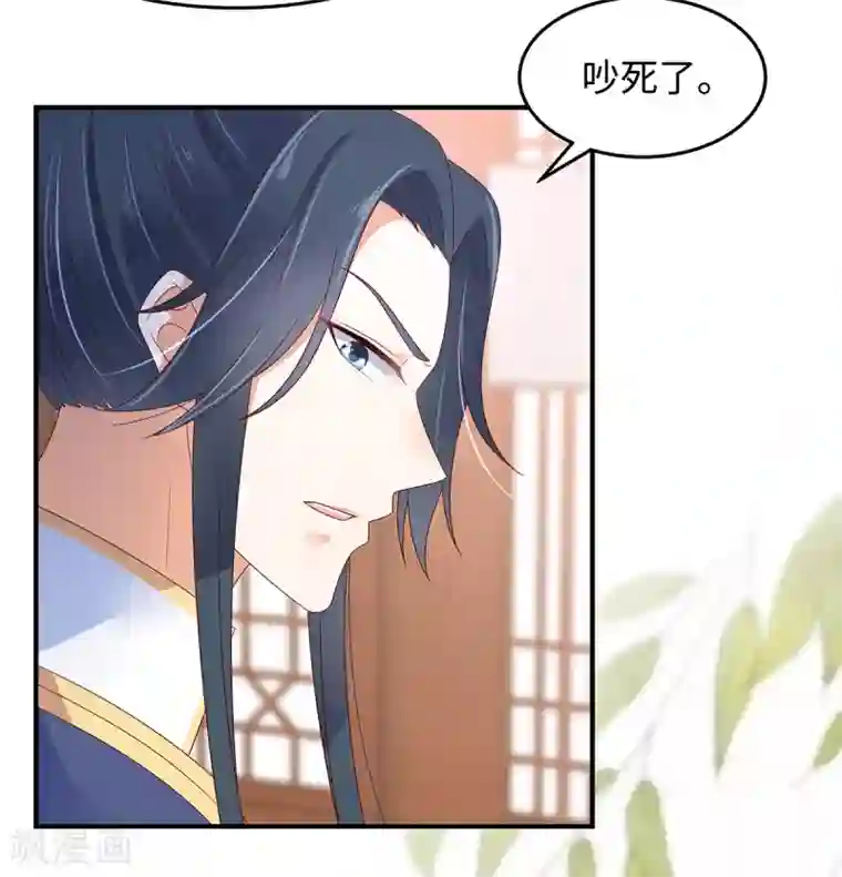 傲娇邪王宠入骨第69话 新手男友第一课