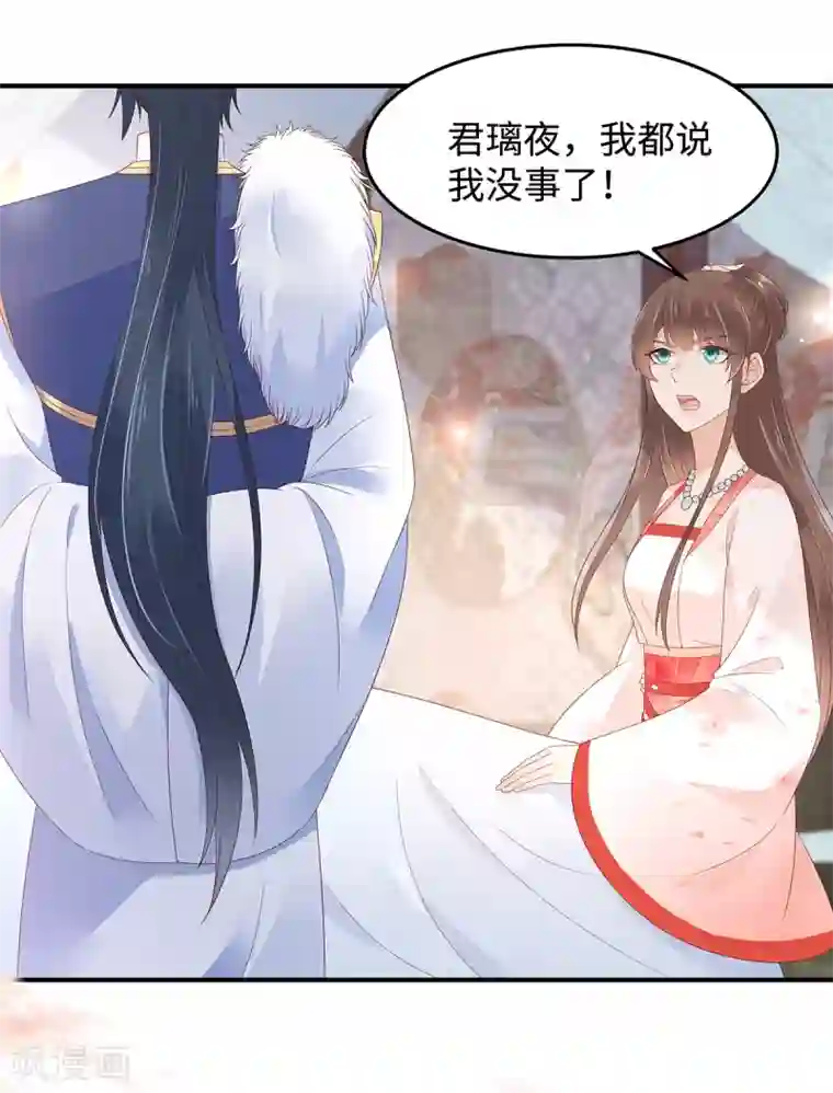傲娇邪王宠入骨第69话 新手男友第一课