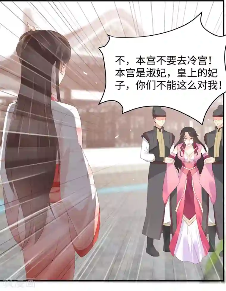 傲娇邪王宠入骨第69话 新手男友第一课