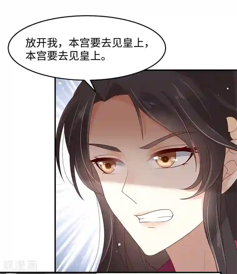 傲娇邪王宠入骨第69话 新手男友第一课