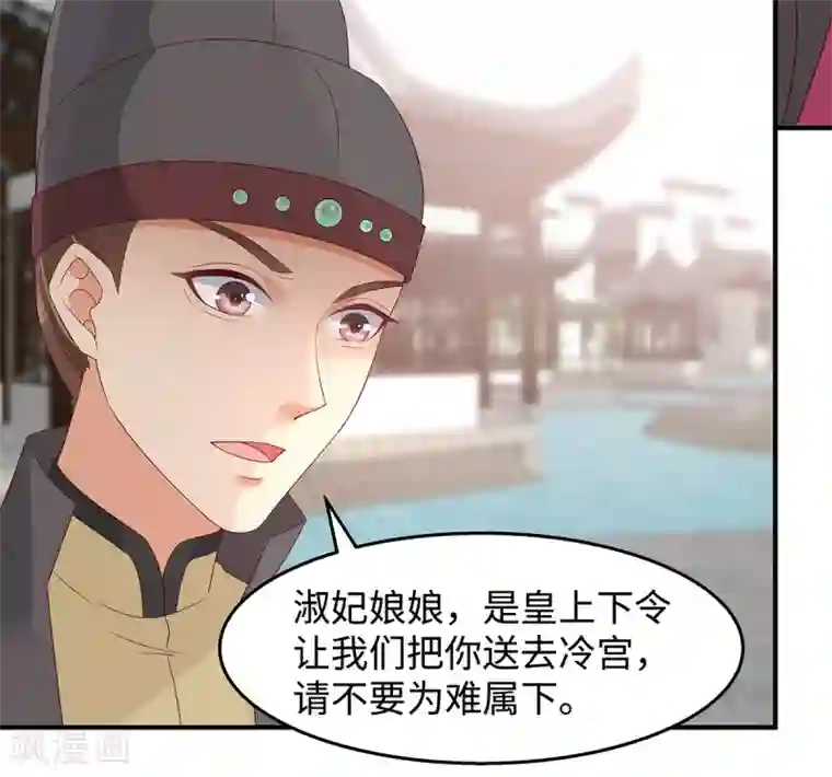 傲娇邪王宠入骨第69话 新手男友第一课