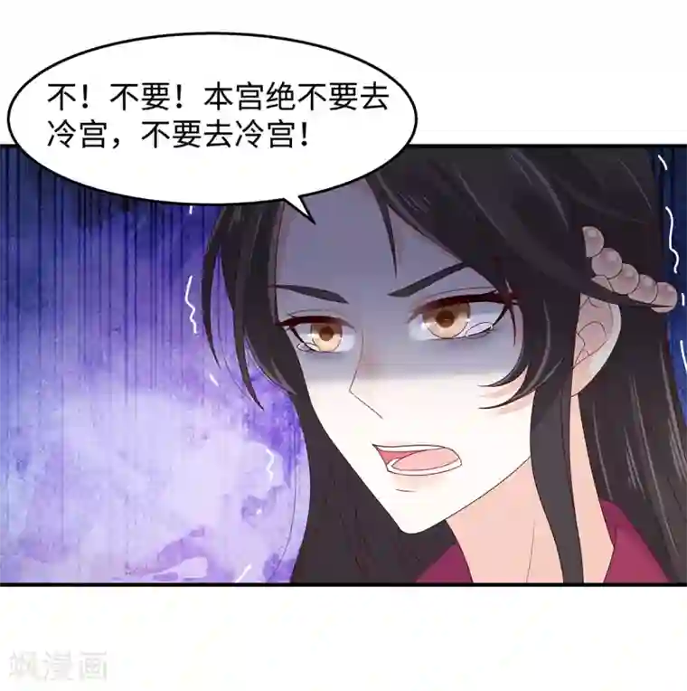 傲娇邪王宠入骨第69话 新手男友第一课