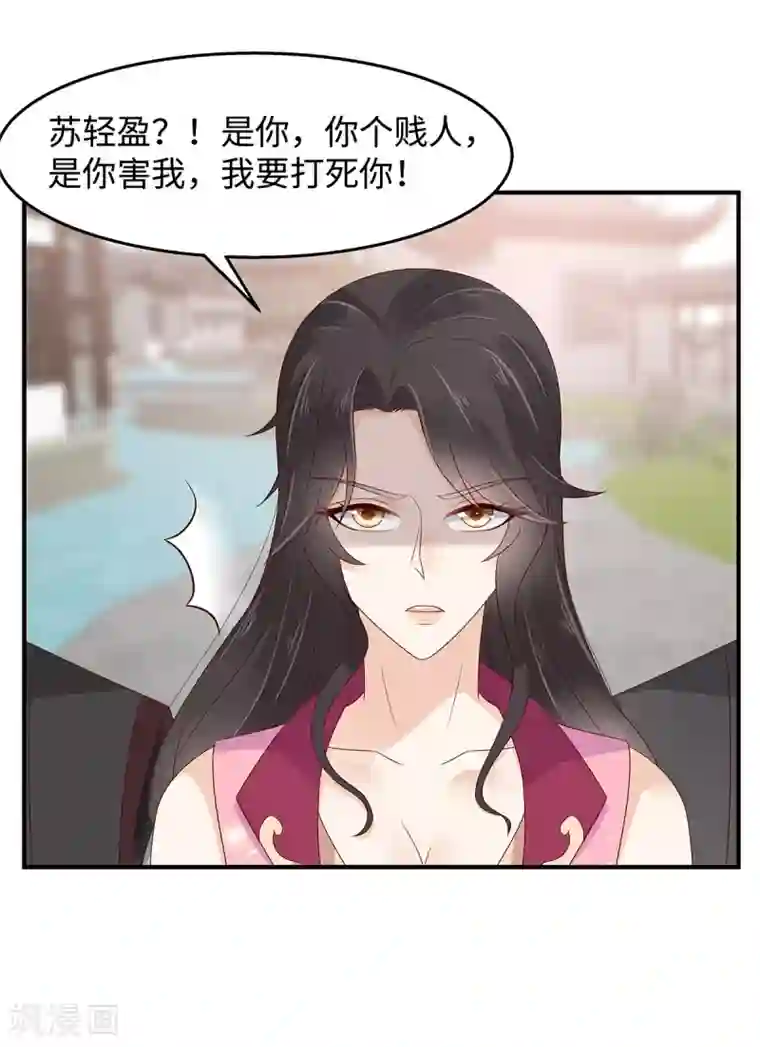 傲娇邪王宠入骨第69话 新手男友第一课