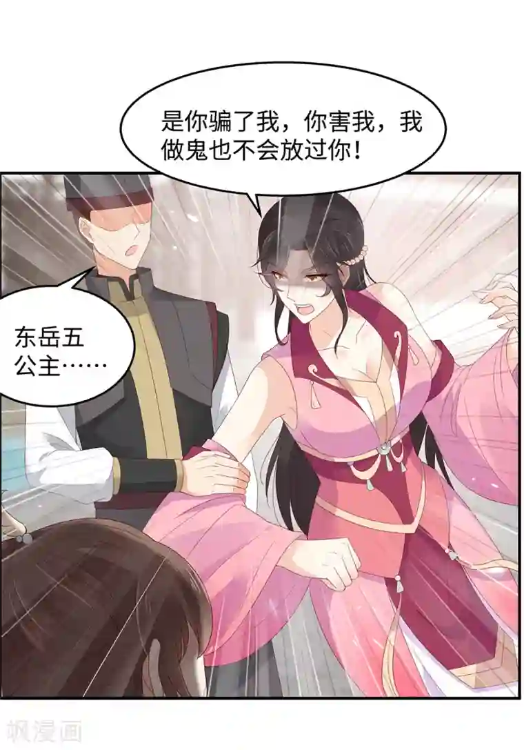 傲娇邪王宠入骨第69话 新手男友第一课