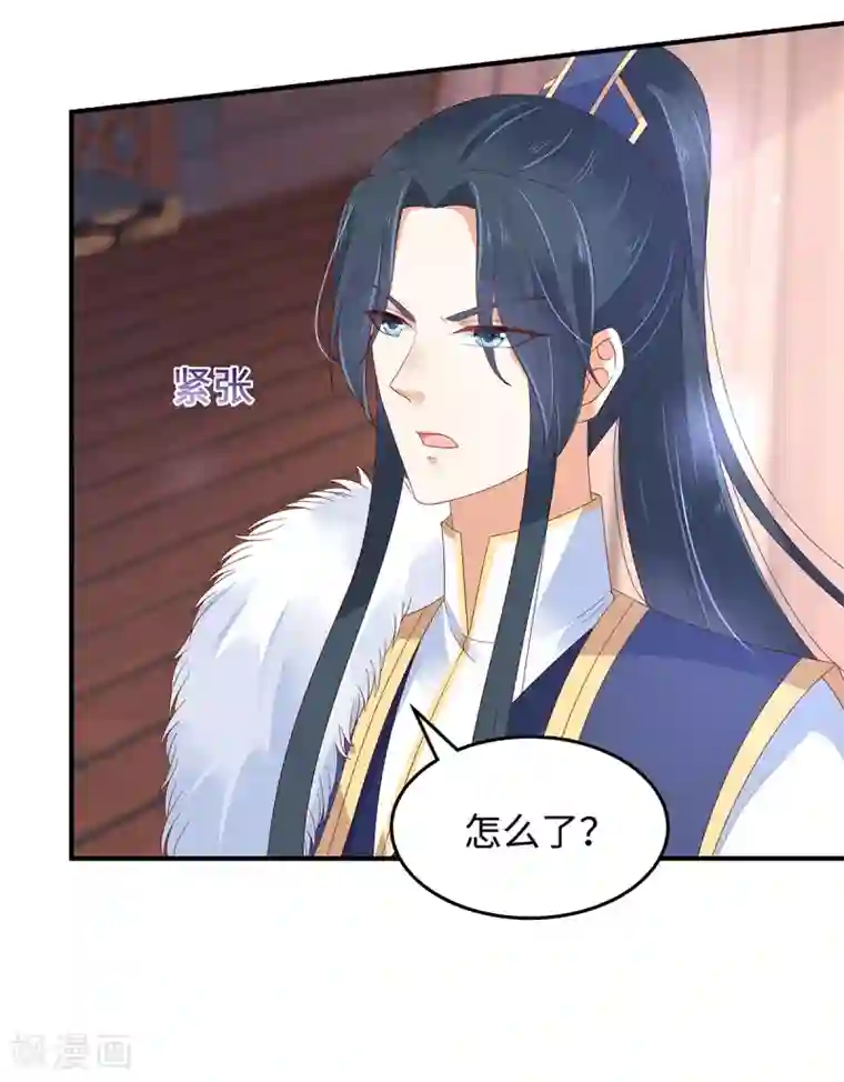 傲娇邪王宠入骨第69话 新手男友第一课