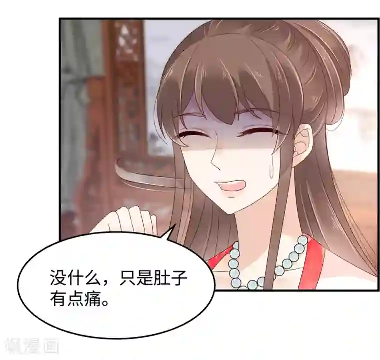 傲娇邪王宠入骨第69话 新手男友第一课