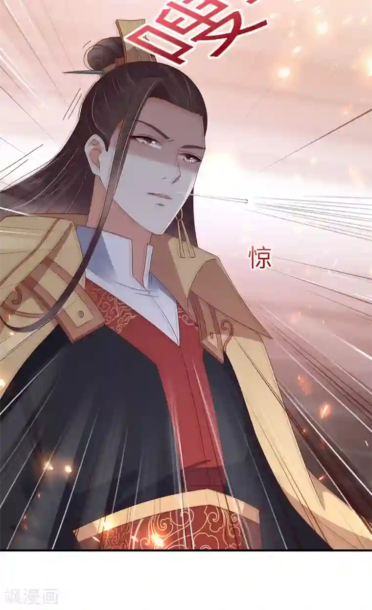 傲娇邪王宠入骨第70话 嗜血阿修罗觉醒