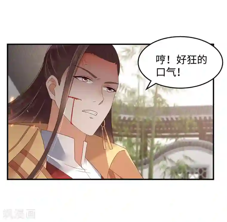 傲娇邪王宠入骨第70话 嗜血阿修罗觉醒