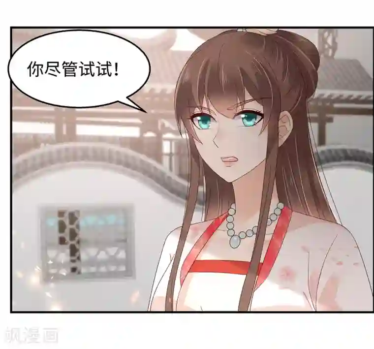 傲娇邪王宠入骨第70话 嗜血阿修罗觉醒