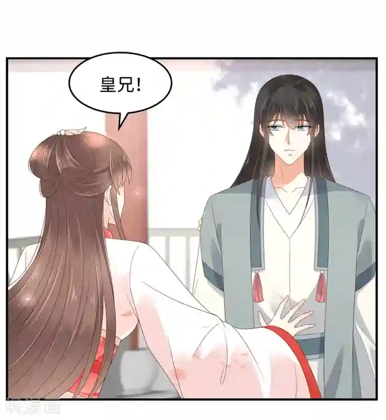 傲娇邪王宠入骨第70话 嗜血阿修罗觉醒