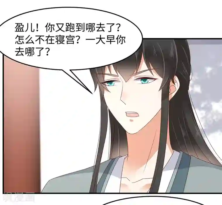 傲娇邪王宠入骨第70话 嗜血阿修罗觉醒