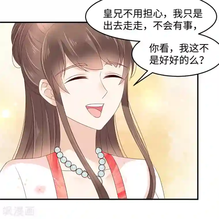 傲娇邪王宠入骨第70话 嗜血阿修罗觉醒